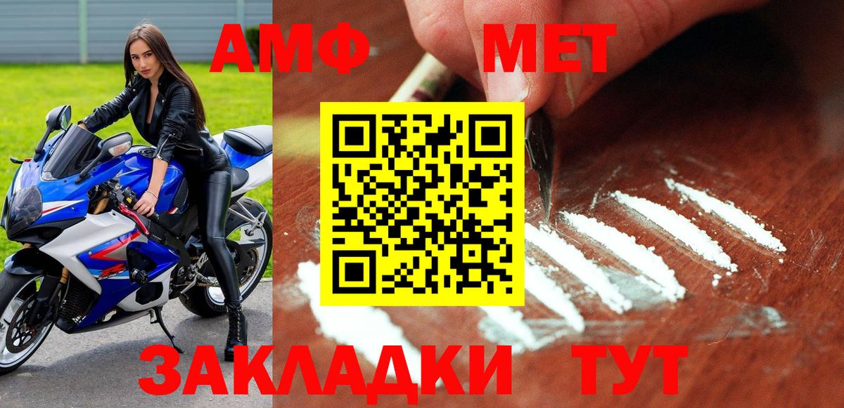 Amphetamine  АМФ  Первоуральск  АМФЕТАМИН 98%  Вход с VPN 
