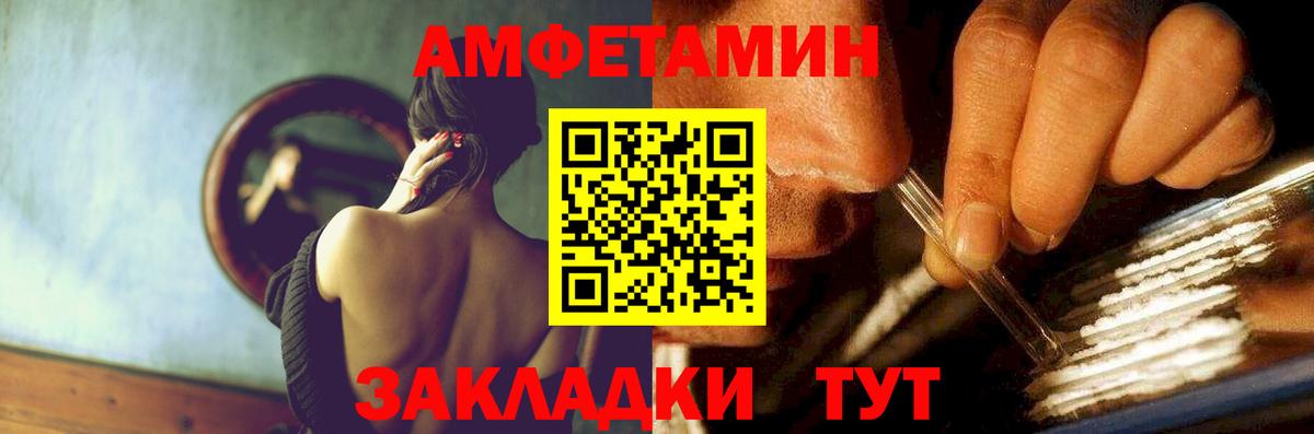АМФЕТАМИН Розовый Первоуральск