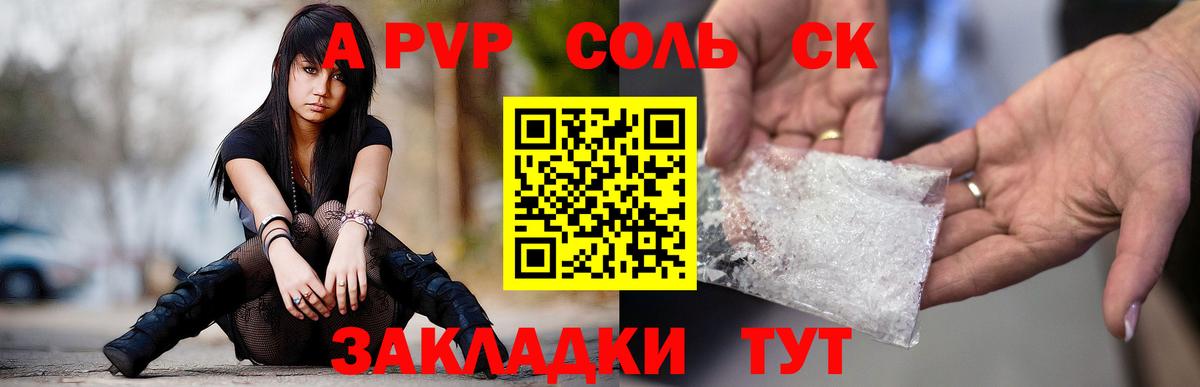 Первоуральск  Альфа ПВП кристаллы  Alfa_PVP  Вход с VPN 
