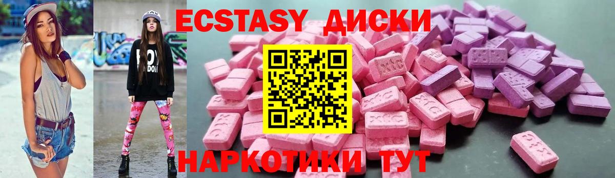 Экстази VHQ  Экстази  Экстази XTC  Первоуральск  Вход с VPN 