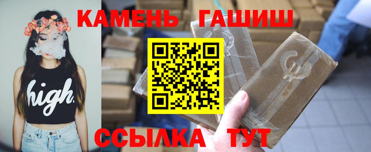 Первоуральск  ГАШИШ Cannabis  ГАШИШ гарик  Вход с VPN 