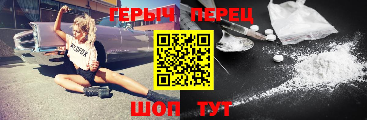 Героин хмурый Первоуральск