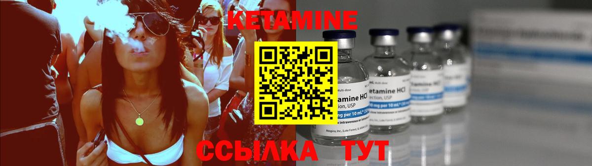 Первоуральск  ОМГ ОМГ зеркало  КЕТАМИН VHQ  Вход с VPN  Кетамин ketamine 