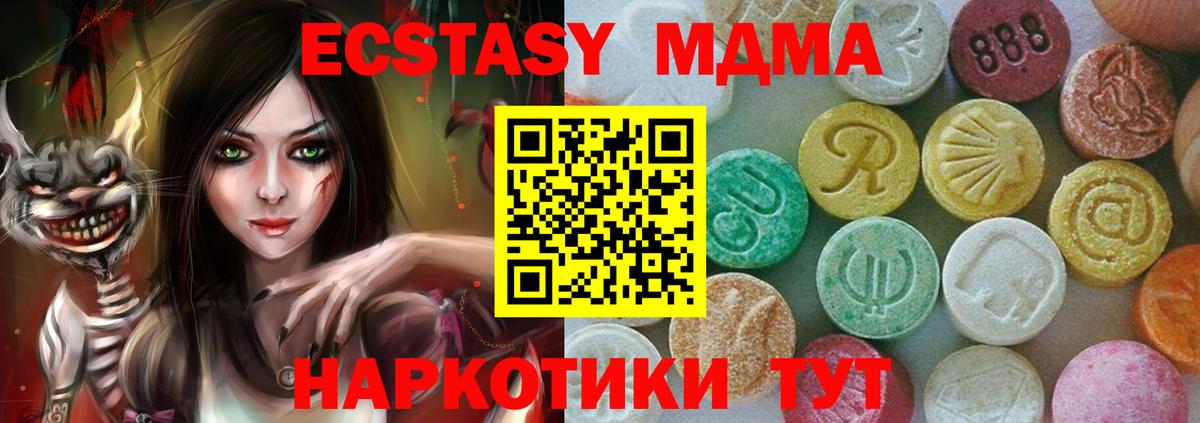 МДМА Molly  MDMA crystal  МДМА  Вход с VPN  Первоуральск 