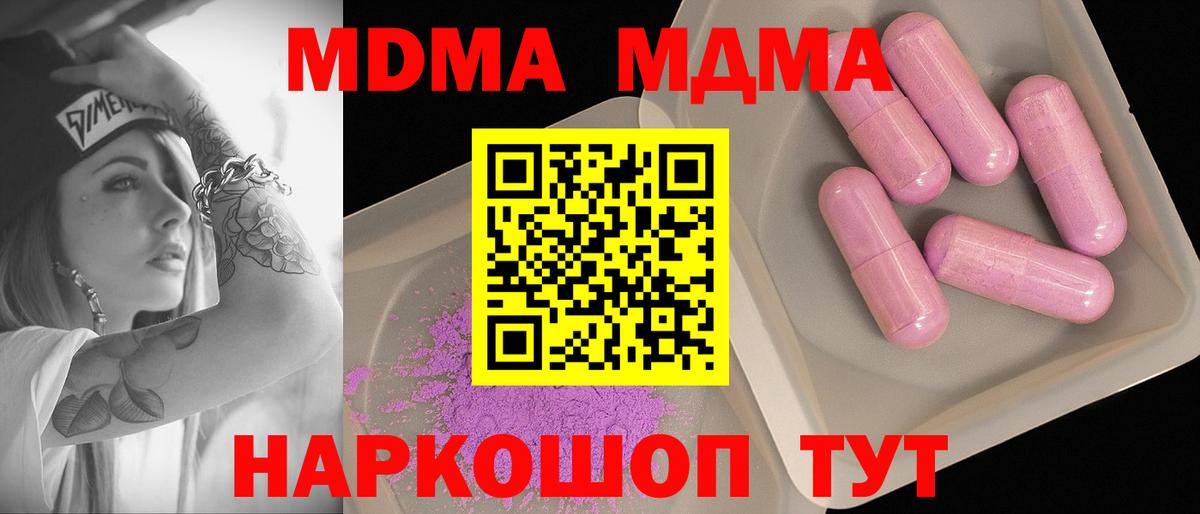 MDMA молли Первоуральск