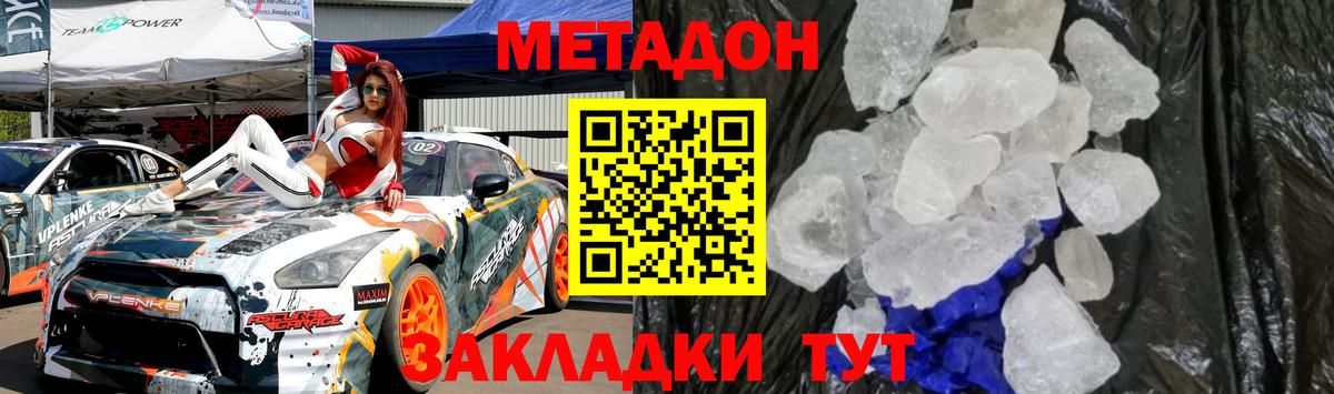 Метадон methadone  MEGA зеркало  Первоуральск  Метадон methadone  Вход с VPN 