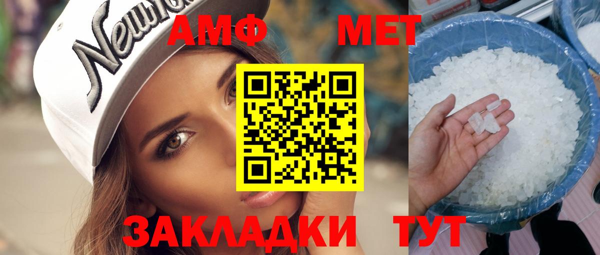 МЕТАМФЕТАМИН Methamphetamine Первоуральск