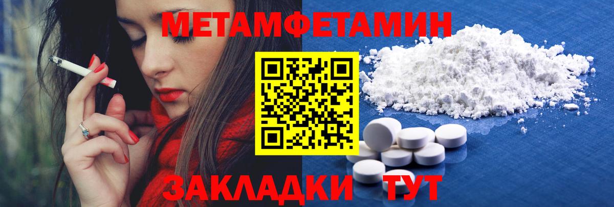 Первоуральск  Метамфетамин Methamphetamine  Вход с VPN 
