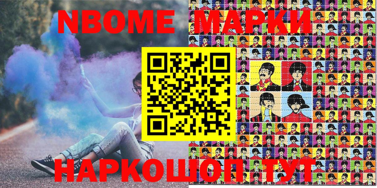 Марки NBOMe  Марки 25I-NBOMe 1,5мг  Первоуральск  Вход с VPN  Марки 25I-NBOMe 1,5мг 