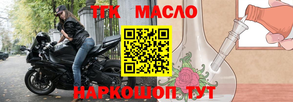 Первоуральск  Дистиллят ТГК вейп  Дистиллят ТГК гашишное масло  Вход с VPN 
